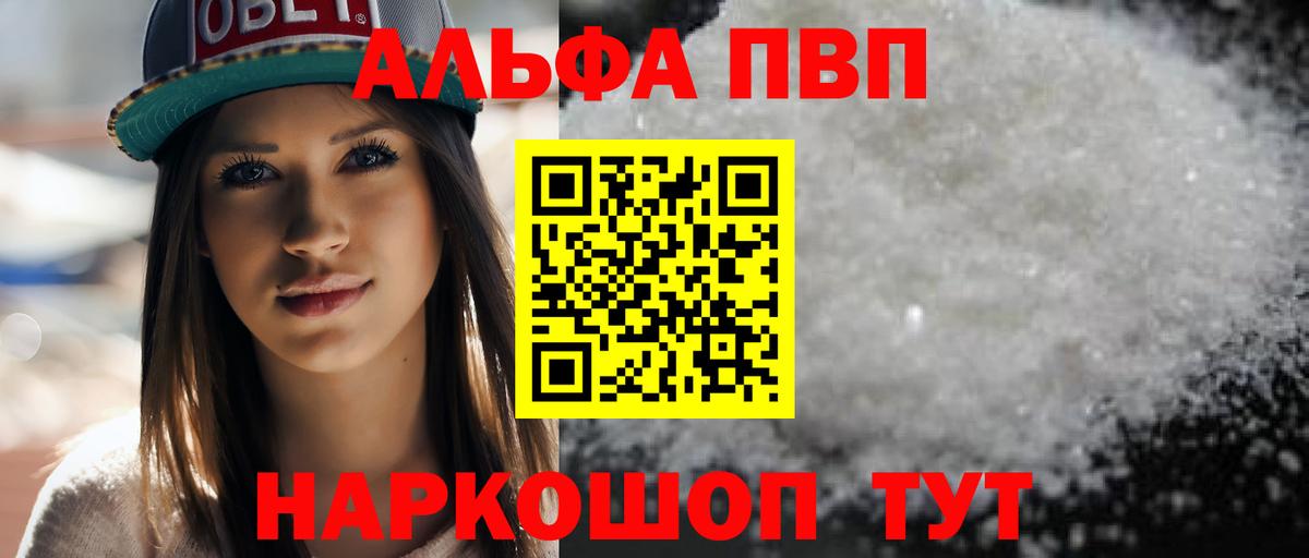 Alpha-PVP  Alpha PVP мука  Alpha PVP Соль  Вход с VPN  Кунгур 