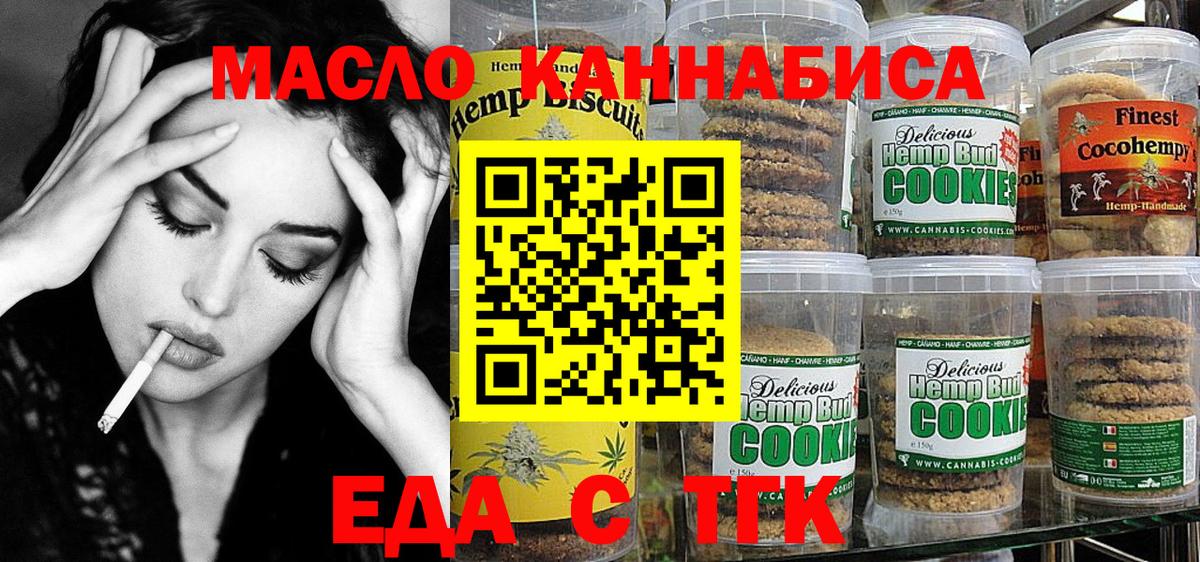 Кунгур  Еда ТГК марихуана  Вход с VPN 