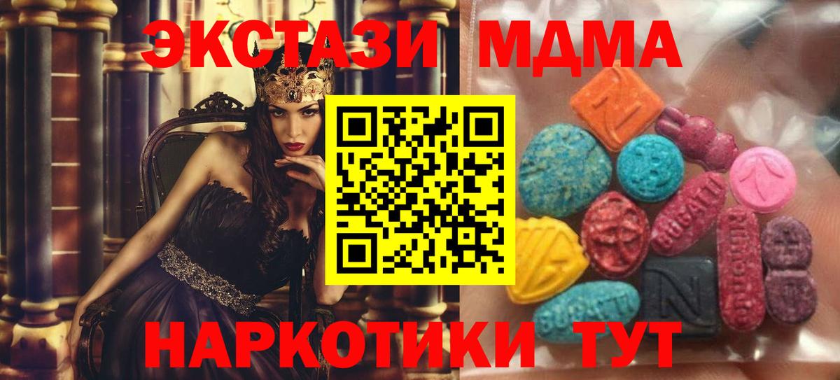 Кунгур  ЭКСТАЗИ VHQ  Экстази таблы  Вход с VPN 