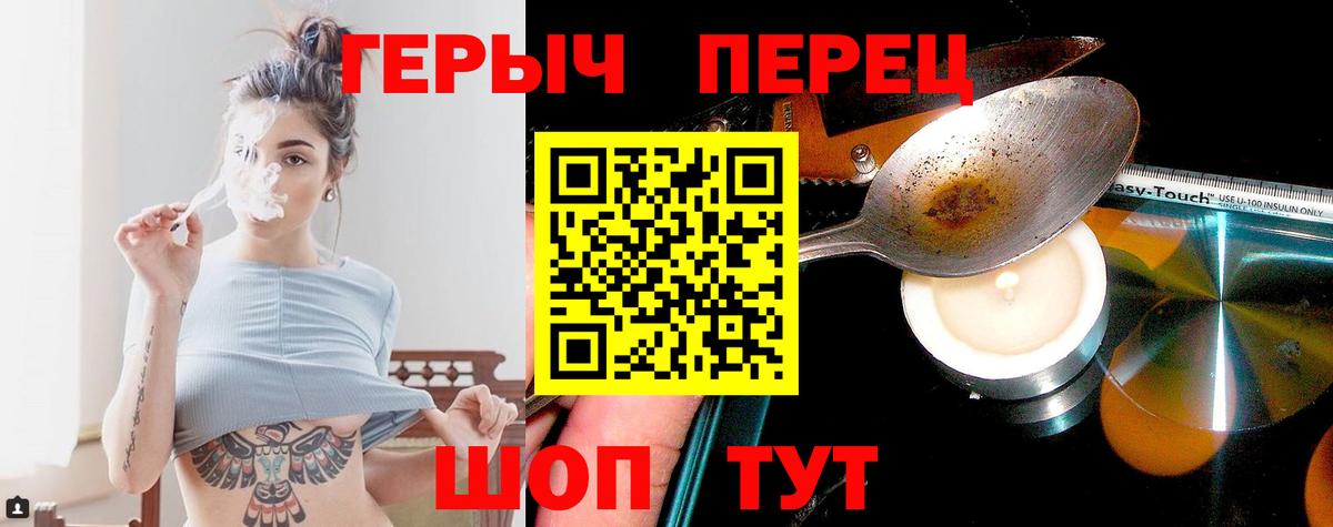 Кунгур  ГЕРОИН VHQ  Вход с VPN 