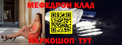 меф Заводоуковск