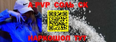 спайс Жуковский