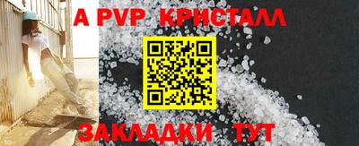 спайс Жуковский