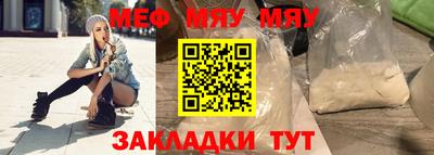 меф Заводоуковск