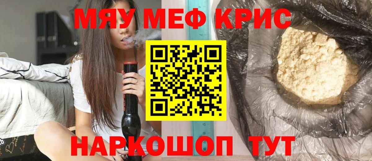 Меф 4 MMC  МЕФ  Кунгур  Вход с VPN  МЕФ VHQ 