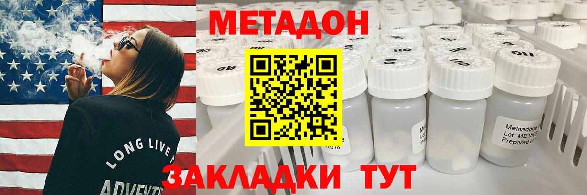 Метадон белоснежный  МЕТАДОН кристалл  Кунгур  KRAKEN рабочий сайт  даркнет Telegram  Вход с VPN 