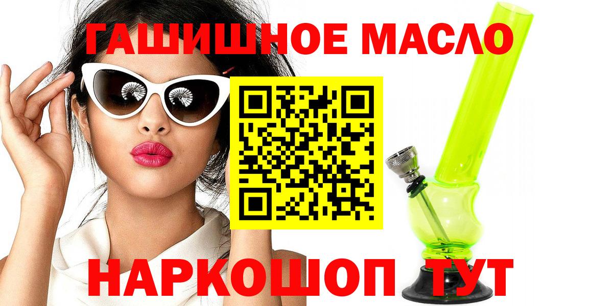 ТГК THC oil Кунгур