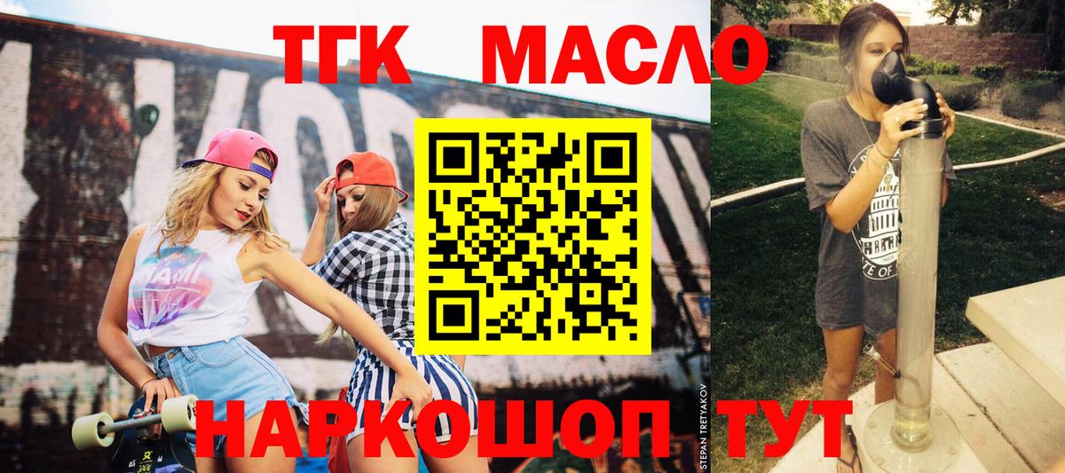 Дистиллят ТГК вейп с тгк  Вход с VPN  Кунгур  Дистиллят ТГК THC oil 
